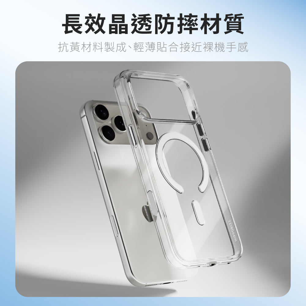 Hipporizz iPhone 17 Lucid Clear Mag 超透磁吸殼