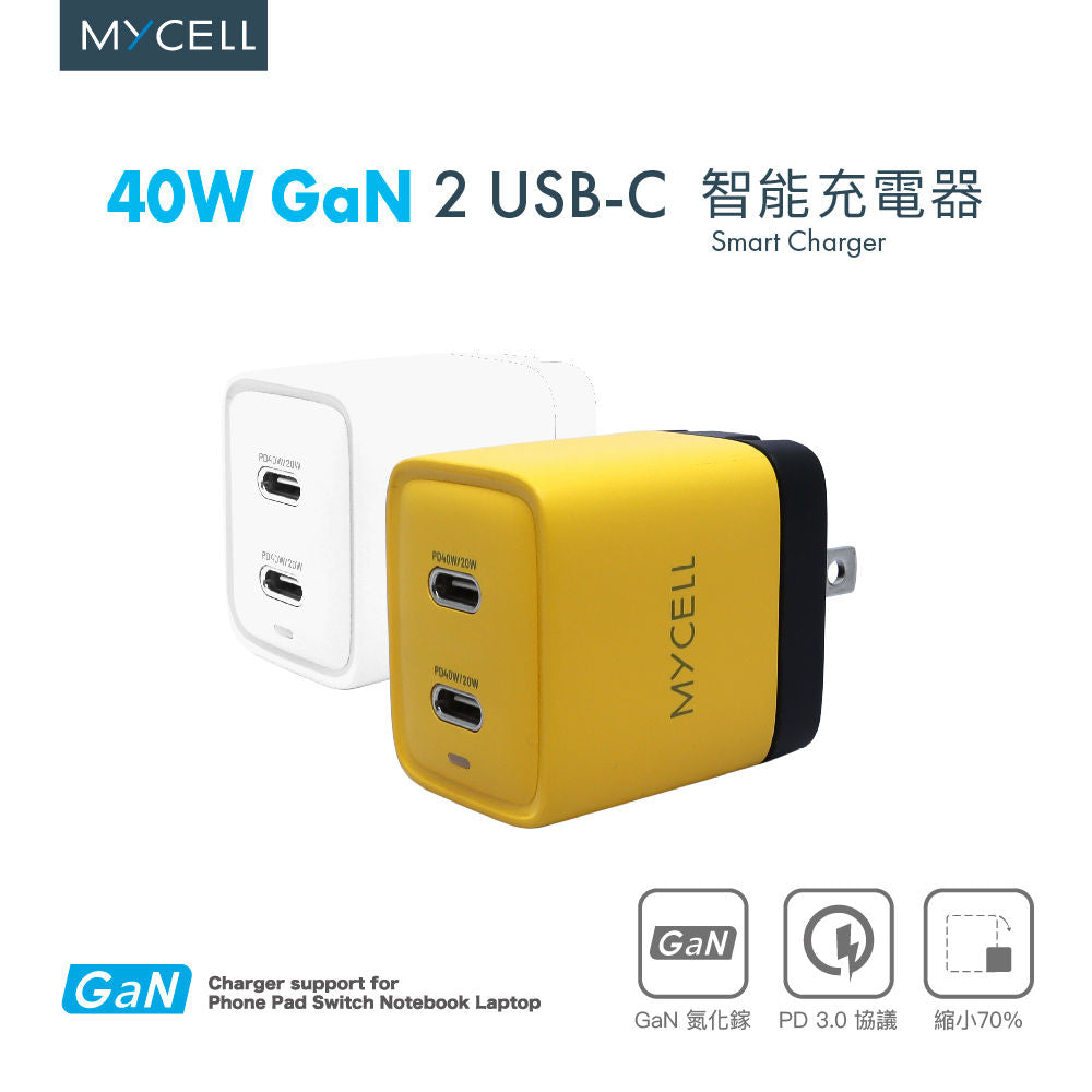 40W 2 USB-C 氮化鎵智能充電器