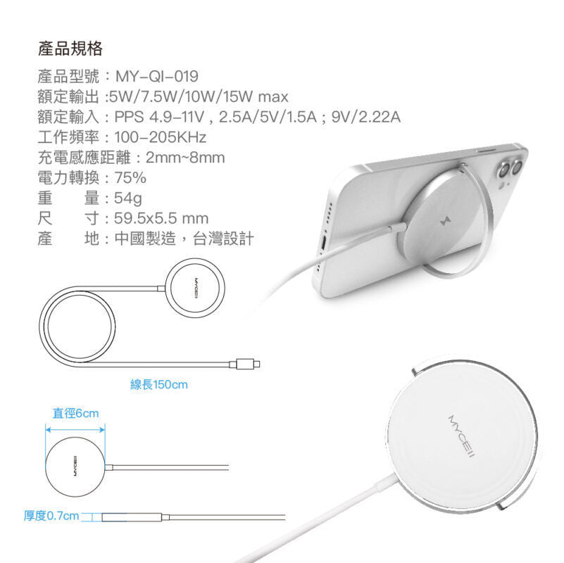 MYCELL 15W 無線磁吸充電器