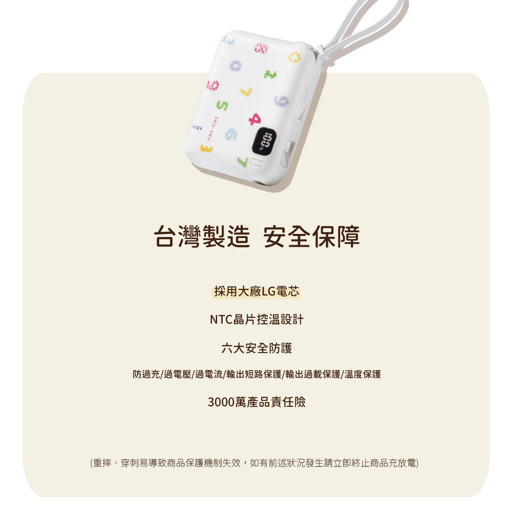 【台灣製造】SOU.SOU 10000mAh 自帶雙線四輸出快充行動電源