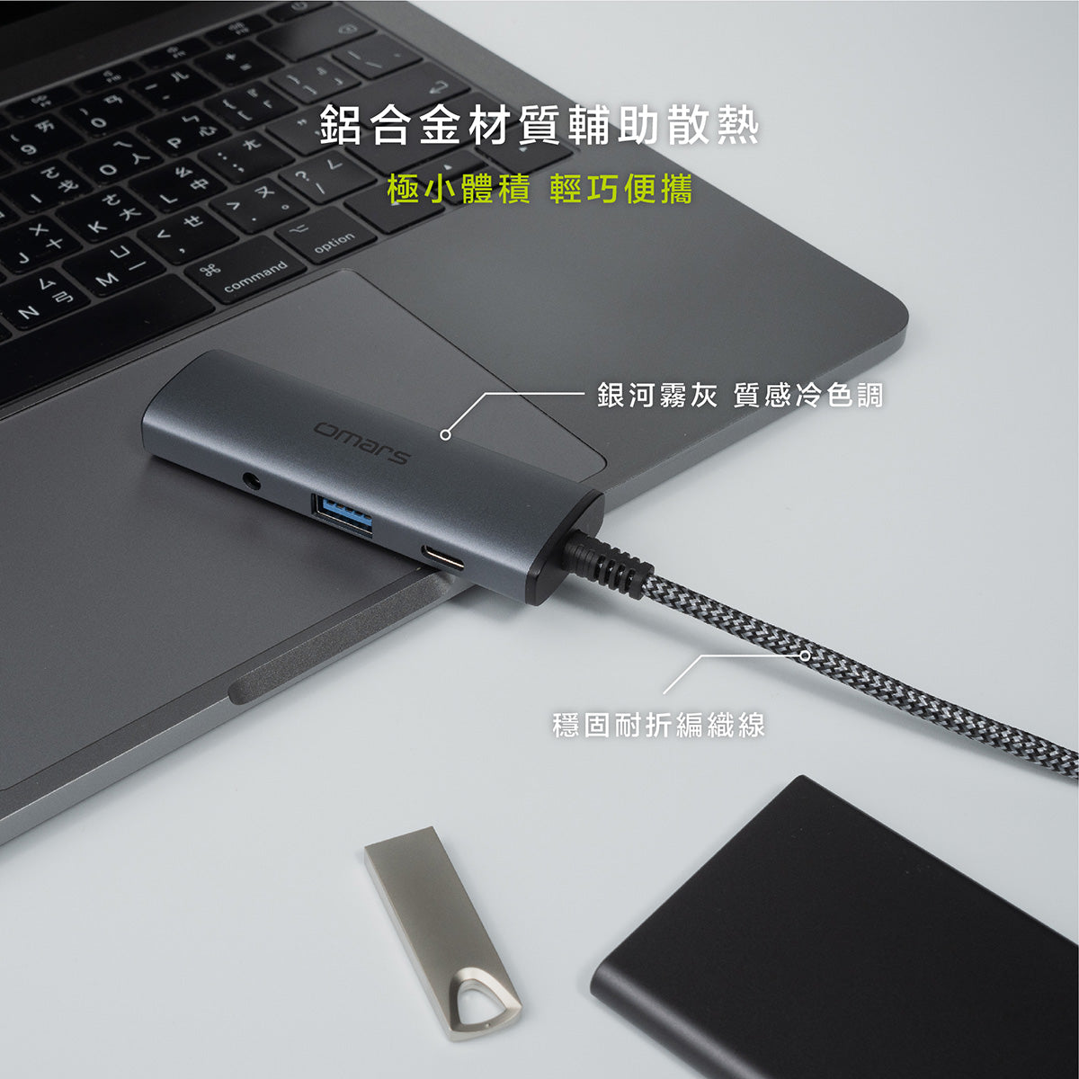 OMARS 4in1 Type-C HUB多功能集線器-銀河霧灰