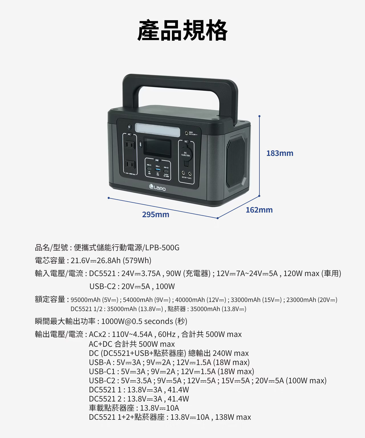LaPO 500W 攜帶式儲能快充行動電源 LPB-500G