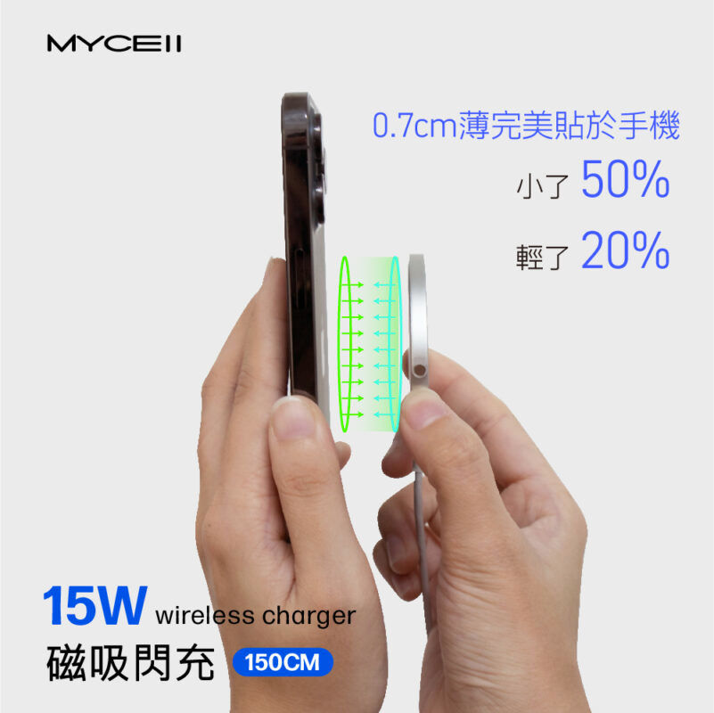 MYCELL 15W 無線磁吸充電器