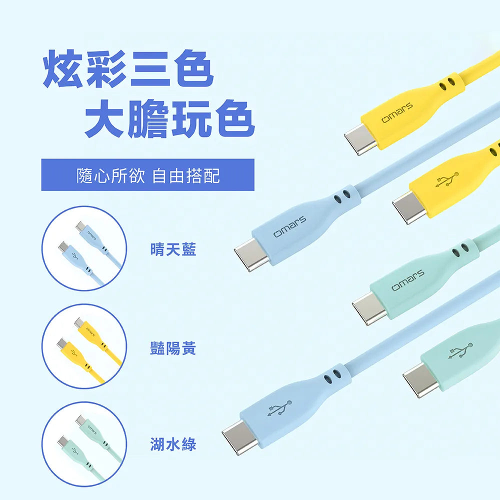 OMARS GaN 35W快速充電器+USB C-C 快充組合