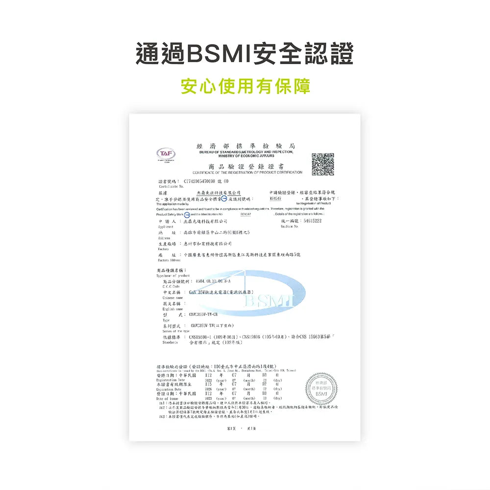 OMARS GaN 35W快速充電器+USB C-C 快充組合