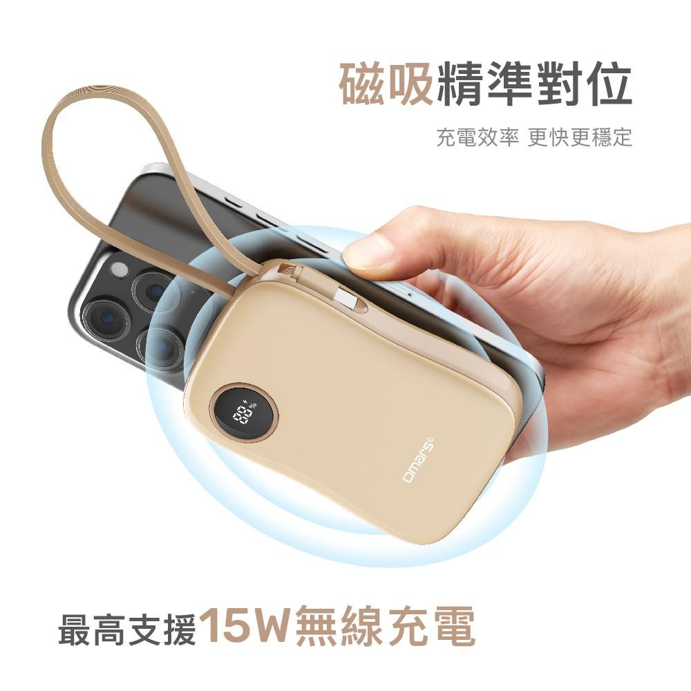 omars 炫彩多功能行動電源