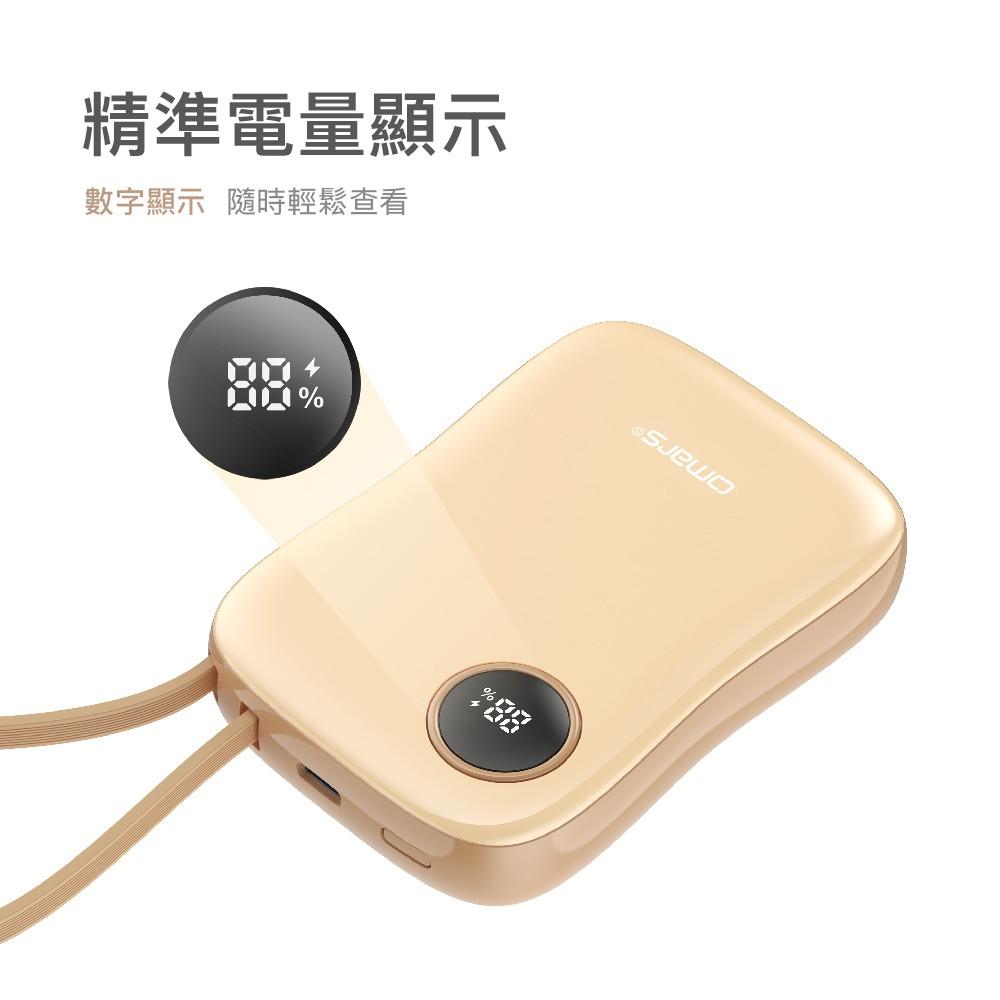 omars 炫彩多功能行動電源