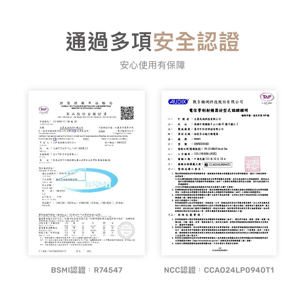omars 炫彩多功能行動電源