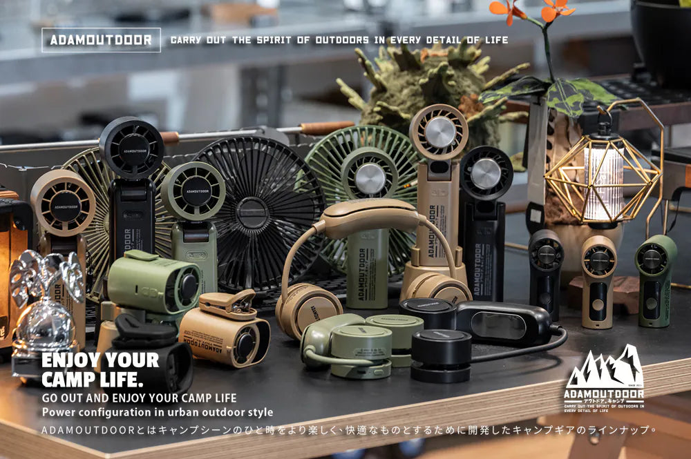 ADAMOUTDOOR 任意夾冰能扇