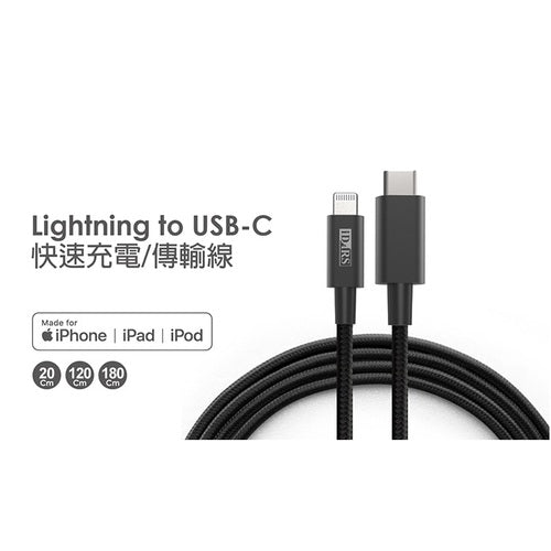 iDARS TYPE-C TO LIGHTNING 20cm 充電傳輸線 2入組