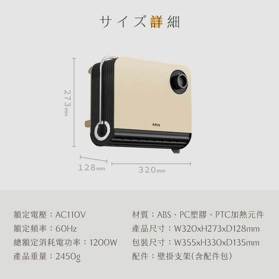 KINYO 居浴兩用陶瓷電暖器 EH-538