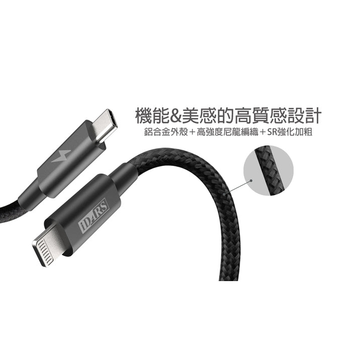 iDARS TYPE-C TO LIGHTNING 120cm + 20cm 充電傳輸線2入組