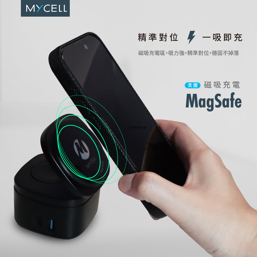 Mycell 65W GaN 5in1 磁吸式無線充電器