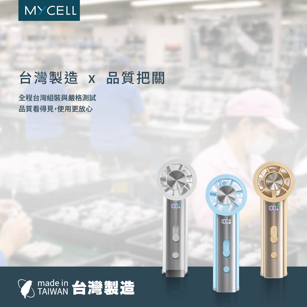 Mycell 極速冰風 可上飛機 台灣製USB制冷手持渦輪扇-附掛繩