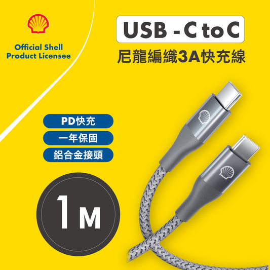 Shell USB_C to USB_C反光充電傳輸線1M CB_CC012_1M