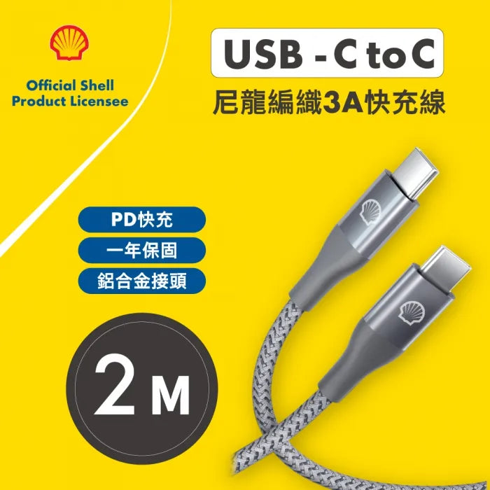 Shell USB_C to USB_C反光充電傳輸線2M CB_CC012_2M