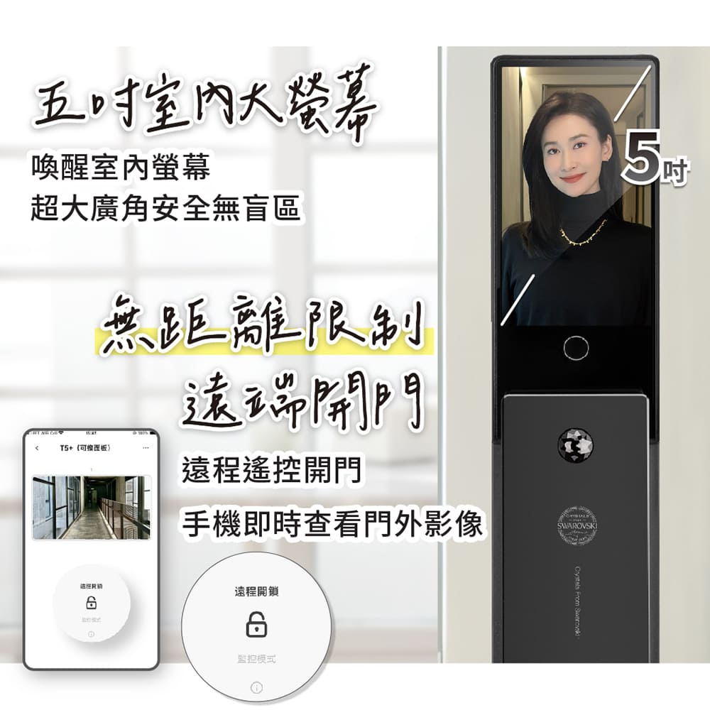 德國摩根moorgen T5+ 十合一美型電子鎖 黑