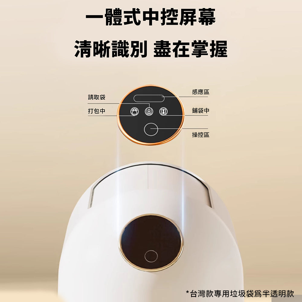 LC 全自動打包垃圾桶Plus浴廁版 10L 感應垃圾桶