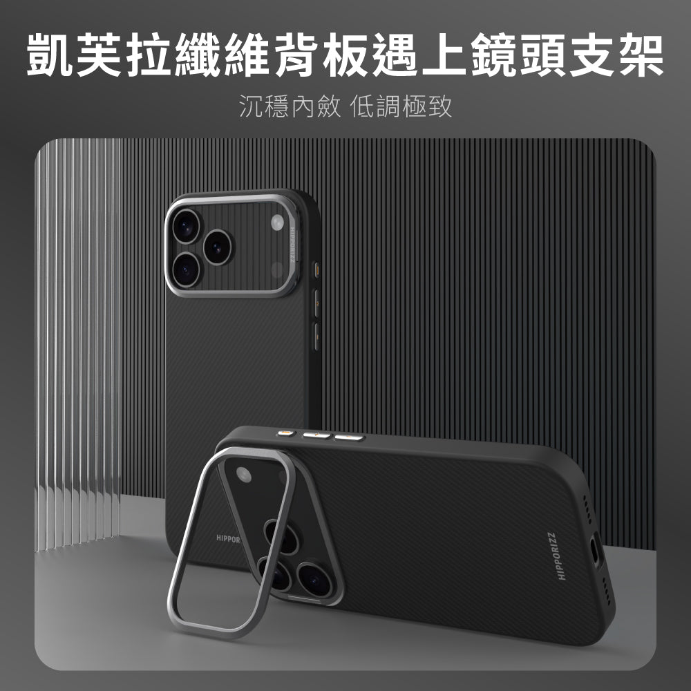 Hipporizz iPhone 17 pro Kevlar Mag 防摔磁吸殼-支架款
