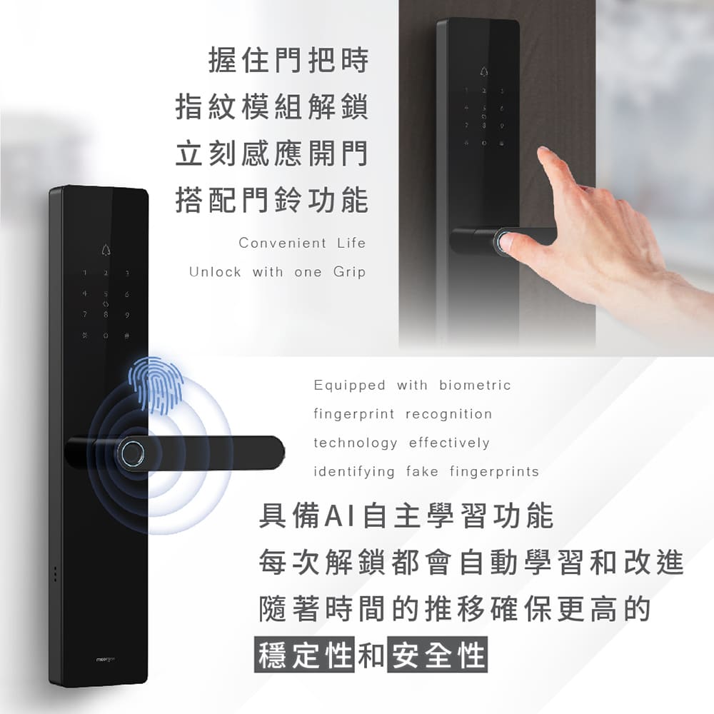 德國摩根moorgen T12 七合一美型電子鎖 黑