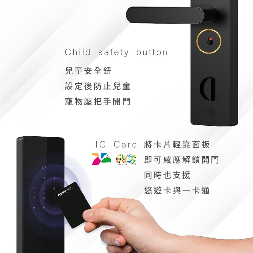 德國摩根moorgen T12 七合一美型電子鎖 黑