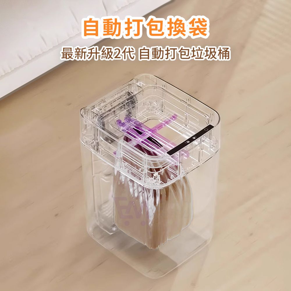 LC 自動打包垃圾桶 Final 17L(自動打包鋪袋/客廳/浴室/廚房)