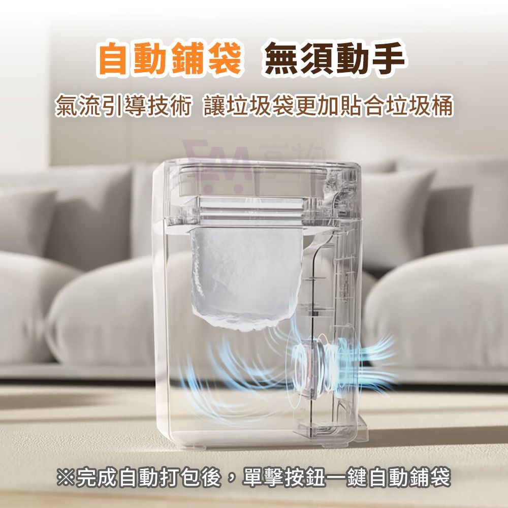 LC 自動打包垃圾桶 Final 17L(自動打包鋪袋/客廳/浴室/廚房)