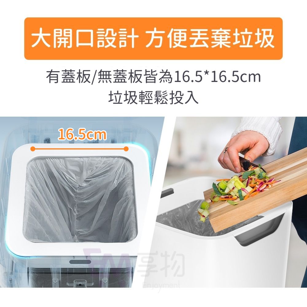 LC 自動打包垃圾桶 Final 17L(自動打包鋪袋/客廳/浴室/廚房)