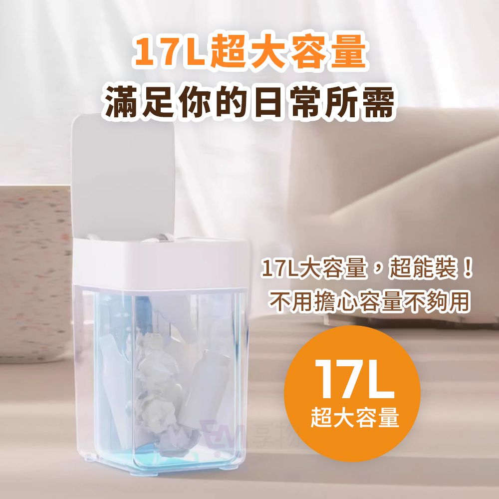 LC 自動打包垃圾桶 Final 17L(自動打包鋪袋/客廳/浴室/廚房)