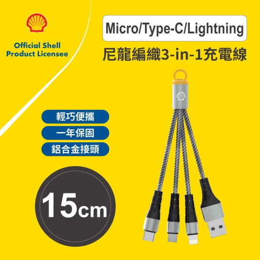 Shell 3_in_1三合一充電線CB_MTF03