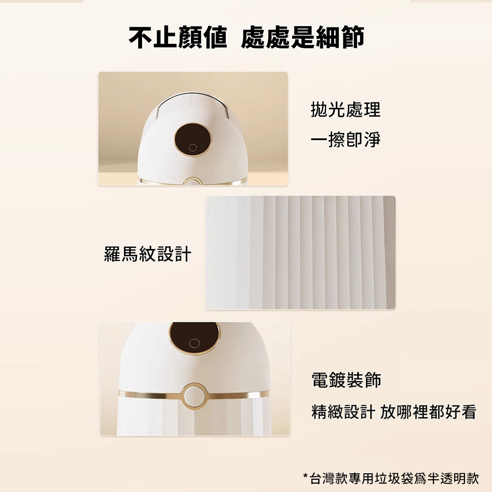 LC 全自動打包垃圾桶Plus浴廁版 10L 感應垃圾桶