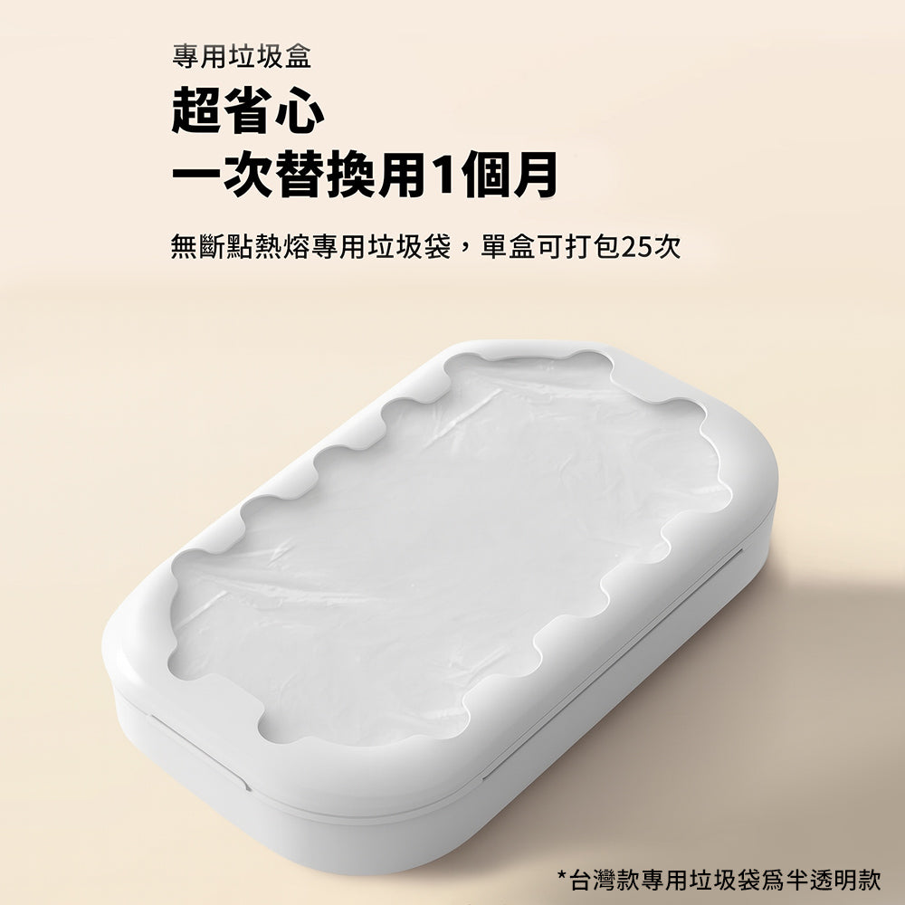 LC 全自動打包垃圾桶Plus浴廁版 10L 感應垃圾桶