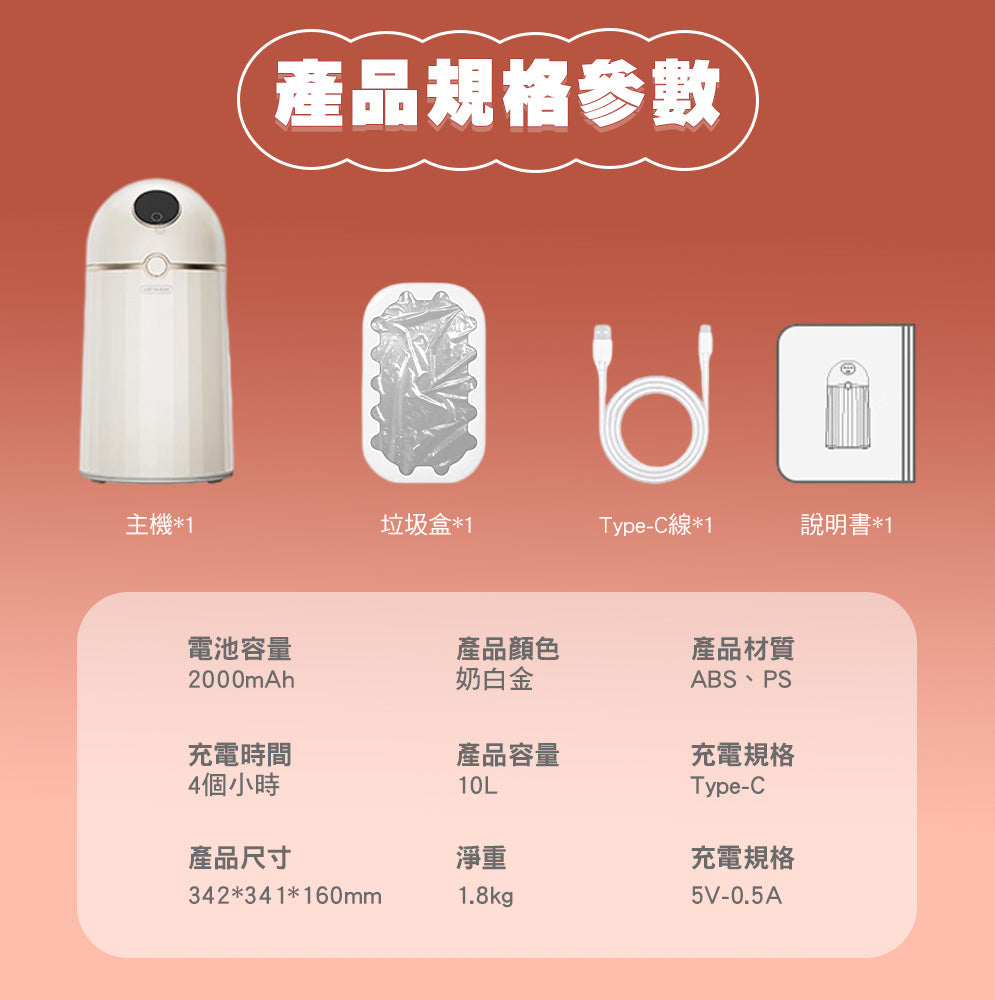 LC 全自動打包垃圾桶Plus浴廁版 10L 感應垃圾桶