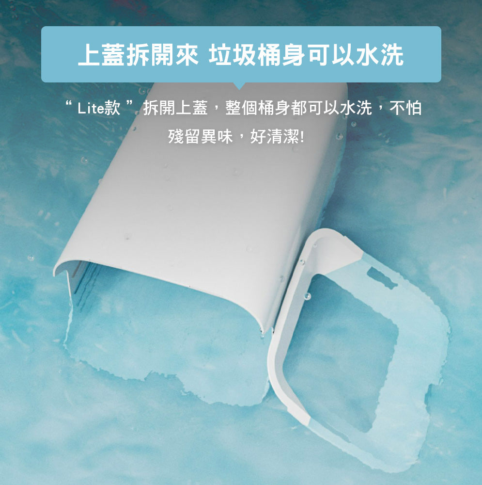 LC 全自動打包垃圾桶 無蓋版 16L 感應垃圾桶