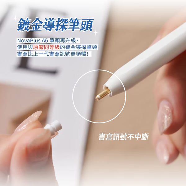 NovaPlus iPad Pencil A6 平板繪圖手寫觸控iPad筆 (2025全磁吸款)