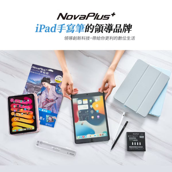 NovaPlus iPad Pencil A6 平板繪圖手寫觸控iPad筆 (2025全磁吸款)