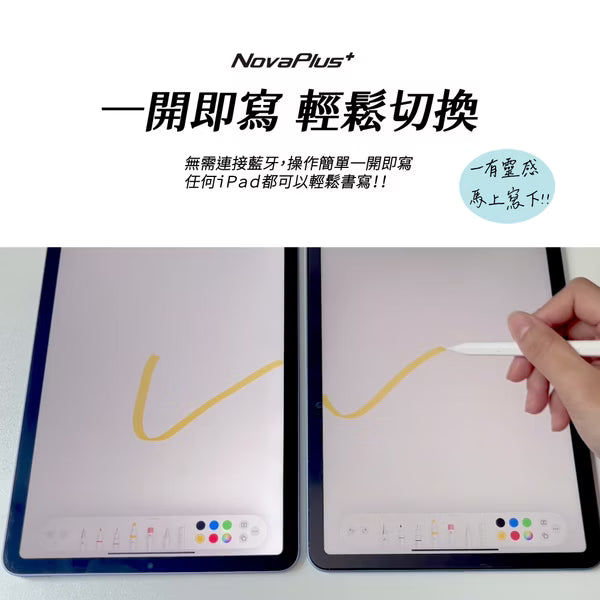 NovaPlus iPad Pencil A6 平板繪圖手寫觸控iPad筆 (2025全磁吸款)