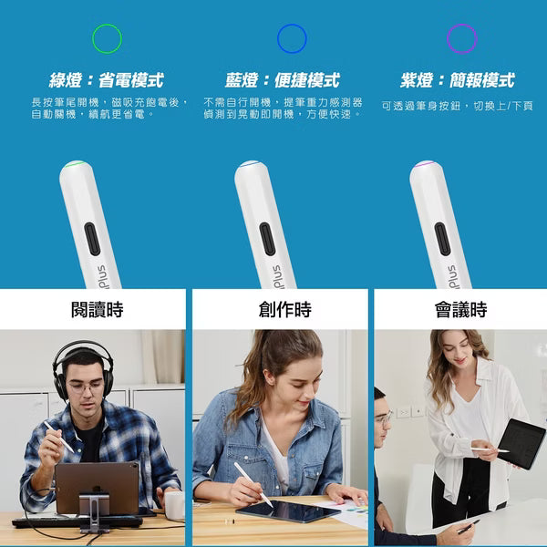 NovaPlus 旗艦款A8 Pro iPad繪圖手寫筆：簡報上下鍵、側邊實體橡皮擦、雙模式充電（2025版適用mini7)