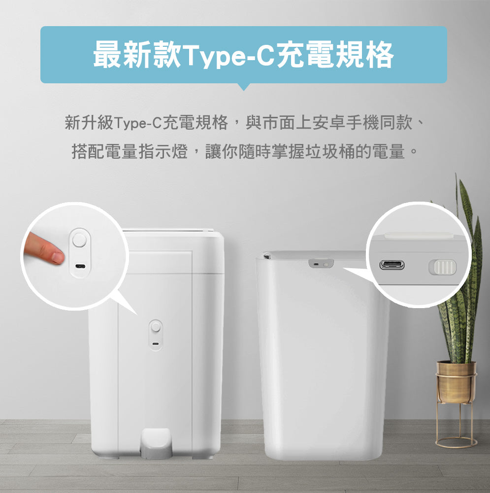 LC 全自動打包垃圾桶 無蓋版 16L 感應垃圾桶