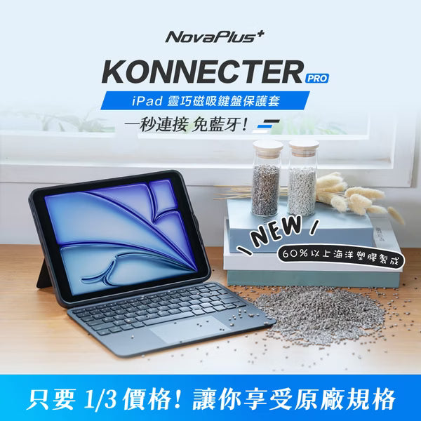 Konnecter Pro靈巧iPad鍵盤保護殼 (通用10.9/11吋-Air4/5/AirM2/M3/M4/iPad 10/11、Pro1-4th)黑色