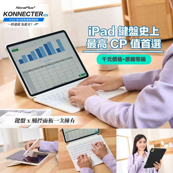 Konnecter Pro靈巧iPad鍵盤保護殼 (通用10.9/11吋-Air4/5/AirM2/M3/M4/iPad 10/11、Pro1-4th)黑色