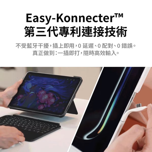 Konnecter Pro靈巧iPad鍵盤保護殼 (通用10.9/11吋-Air4/5/AirM2/M3/M4/iPad 10/11、Pro1-4th)黑色