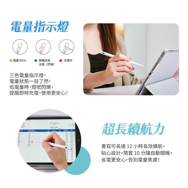 NovaPlus iPad Pencil A6 平板繪圖手寫觸控iPad筆 (2025全磁吸款)