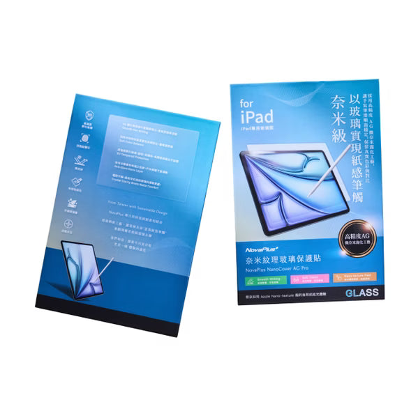 NovaPlus iPad奈米紋理鋼化膜｜AG抗眩光｜類紙感｜9H防爆｜高透清晰｜貼膜神器 專業繪圖不反光