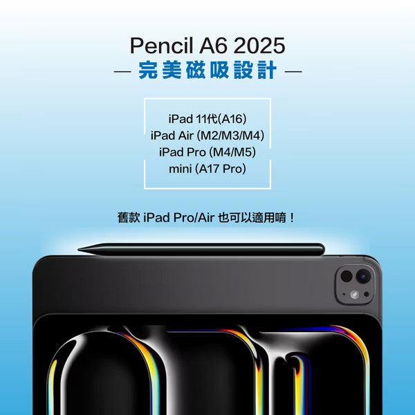 NovaPlus iPad Pencil A6 平板繪圖手寫觸控iPad筆 (2025全磁吸款)