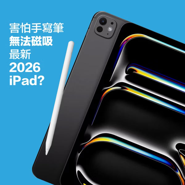 NovaPlus iPad Pencil A6 平板繪圖手寫觸控iPad筆 (2025全磁吸款)