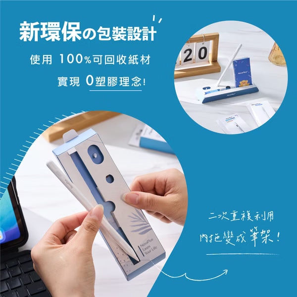 NovaPlus A5 iPad 觸控筆-2025 經典白 ｜磁吸書寫 × 1.5mm 耐磨筆尖｜（iPad mini 7 適用）