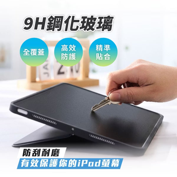NovaPlus iPad奈米紋理鋼化膜｜AG抗眩光｜類紙感｜9H防爆｜高透清晰｜貼膜神器 專業繪圖不反光
