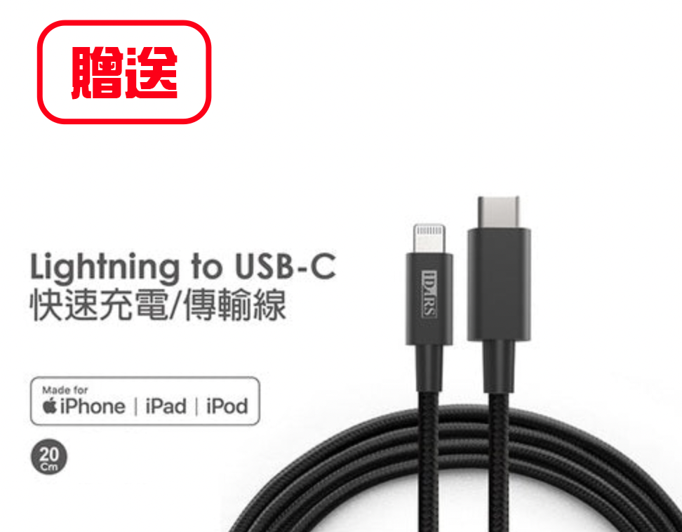 ArmorRock 45W雙孔Type-C 電源供應器【雙11優惠中～買再送iDARS TYPE-C TO LIGHTNING 20cm充電傳輸線 *1】