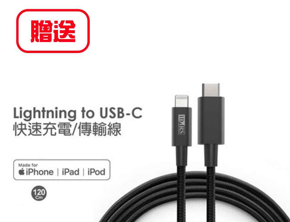 70WGaN氮化鎵超薄型電源供應器+240W多功能編織傳輸線(2M）組合包【雙11優惠中～買再送iDARS TYPE-C TO LIGHTNING 120cm充電傳輸線 *1】